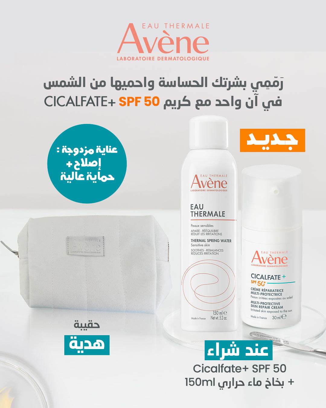 AVENE CICALFATE+ SPF 50+ 30 ML ET EAU THERMALE 150ML ACHETES + OFFERTE - Para Klean